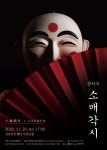 공연일정/예매 - 강릉아트센터