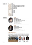 공연일정/예매 - 강릉아트센터