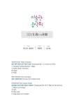 공연일정/예매 - 강릉아트센터