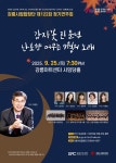 공연예매·확인 - 강릉시립예술단