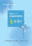 공연일정/예매 - 강릉아트센터