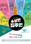 수강신청 - 강릉아트센터