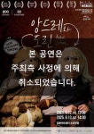 공연일정/예매 - 강릉아트센터