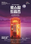 공연일정/예매 - 강릉아트센터