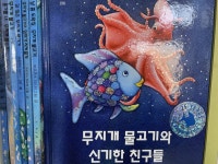 [중고] 시공주니어) 무지개 물고기 시리즈 | 알라딘 [중고] 시공주니어) 무지개 물고기 시리즈