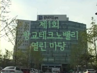 광교 테크노 벨리 현장에 가다. : : 경기도뉴스포털 광교 테크노 벨리 현장에 가다.
