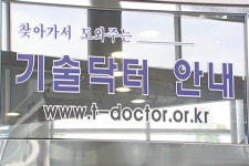 중소기업 살리는 기술닥터 : : 경기도뉴스포털 중소기업 살리는 기술닥터