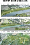 경안천살리기 4년 친환경습지로 되살아나다 : : 경기도뉴스포털 경안천살리기 4년  친환경습지로 되살아나다