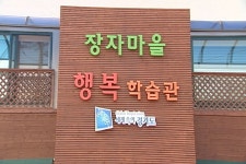 경기 행복학습마을 평생학습 대상 : : 경기도뉴스포털 경기 행복학습마을 평생학습 대상