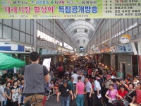 대학과 친구되는 전통시장 더 늘린다 : : 경기도뉴스포털 대학과 친구되는 전통시장 더 늘린다