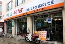“가격 싸도, 맛으로 승부하죠” : : 경기도뉴스포털 “가격 싸도, 맛으로 승부하죠”  
