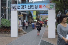 다양한 볼거리가 있는 선인장 축제로 오세요! : 대학생SNS서포터즈 : 경기도뉴스포털 다양한 볼거리가 있는 선인장 축제로 오세요!