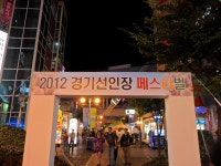 생활 속의 초록빛 아름다움, 선인장! : : 경기도뉴스포털 생활 속의 초록빛 아름다움, 선인장!