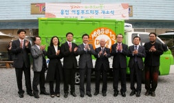 찾아가는 푸드마켓 7개소로 확대 : : 경기도뉴스포털 찾아가는 푸드마켓 7개소로 확대