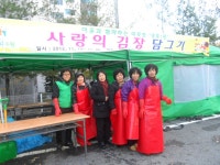 사랑의 김장담그기 : : 경기도뉴스포털 사랑의 김장담그기 