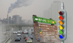 대기오염 신호등 개발 : : 경기도뉴스포털 대기오염 신호등 개발