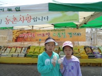 농촌사랑, 경기미사랑! 우리 농산물을 애용하자 : 경기도뉴스포털 : 경기도뉴스포털 농촌사랑, 경기미사랑! 우리 농산물을 애용하자
