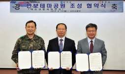 경기도에 두번째 안보테마공원 조성된다 : : 경기도뉴스포털 경기도에 두번째 안보테마공원 조성된다
