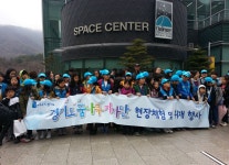 송암 스페이스센터 현장학습 : 기회기자단 : 경기도뉴스포털 송암 스페이스센터 현장학습