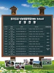 낙농업계 새 블루오션 ‘밀크 스쿨’ : : 경기도뉴스포털 낙농업계 새 블루오션 ‘밀크 스쿨’