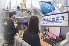 경기도, 전국 최초 서비스산업과 운영 : : 경기도뉴스포털 경기도, 전국 최초 서비스산업과 운영