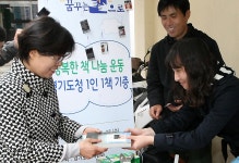 책 기증하고 행복 나눠요~ : : 경기도뉴스포털 책 기증하고 행복 나눠요~