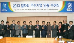 일자리 창출 앞장선 기업들 한자리에 : : 경기도뉴스포털 일자리 창출 앞장선 기업들 한자리에