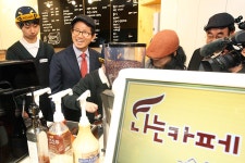 특별한 바리스타들의 여덟번째 ‘희망 로스팅’ : : 경기도뉴스포털 특별한 바리스타들의 여덟번째 ‘희망 로스팅’