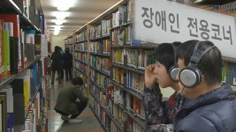 경기도립중앙도서관, 장애인서비스 확대 : : 경기도뉴스포털 경기도립중앙도서관, 장애인서비스 확대