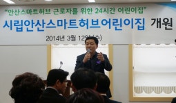안산 스마트허브 내 최초 24시간 어린이집 개원 : : 경기도뉴스포털 안산 스마트허브 내 최초 24시간 어린이집 개원