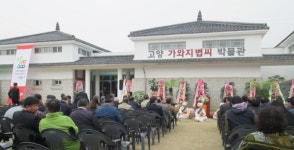 고양 가와지 볍씨에 담긴 5천 년의 역사 : : 경기도뉴스포털 고양 가와지 볍씨에 담긴 5천 년의 역사