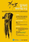 경기 뉴스 : 나의 경기도 : 경기도뉴스포털 경기 뉴스