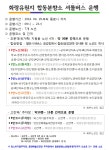 [경기도 세월호대책본부] 화랑유원지 합동분향소 셔틀버스 운행 : : 경기도뉴스포털 [경기도 세월호대책본부] 화랑유원지 합동분향소 셔틀버스 운행 