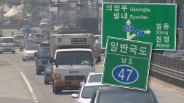 꽉 막혔던 국도 47호선, 추가 차로 개설로 해소 : : 경기도뉴스포털 꽉 막혔던 국도 47호선, 추가 차로 개설로 해소