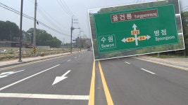 화성 수기리~안녕동 구간.. 추가 차로 개설 : : 경기도뉴스포털 화성 수기리~안녕동 구간.. 추가 차로 개설