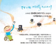 장애인 정보통신보조기기 맞춤상담 받으세요 : : 경기도뉴스포털 장애인 정보통신보조기기 맞춤상담 받으세요