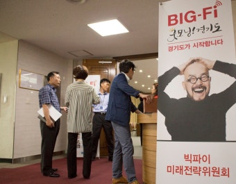 빅파이 미래전략위원회 1차 회의 : : 경기도뉴스포털 빅데이터로 `행복한 경기도` 만들기! 빅파이 미래전략위원회 1차 회의