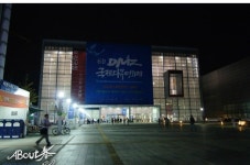 [고양아람누리 / 메가박스 킨텍스] 제6회 DMZ국제다큐영화제 개막식... 경기도뉴스포털 [고양아람누리 / 메가박스 킨텍스] 제6회... 