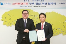 남경필 지사 “아이카이스트와 스마트 경기도 구축” : : 경기도뉴스포털 남경필 지사 “아이카이스트와 스마트 경기도 구축”