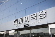 상록수를 닮은 최용신 선생의 가슴 아픈 일대기, 연극 `상록수연가` : : 경기도뉴스포털 상록수를 닮은 최용신 선생의 가슴 아픈 일대기, 연극... 
