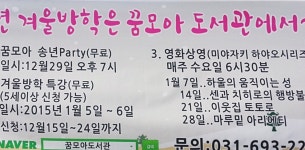 [작은도서관 기획기사] 아기자기함이 돋보이는 꿈모아 도서관 : : 경기도뉴스포털 [작은도서관 기획기사] 아기자기함이 돋보이는 꿈모아 도서관
