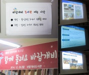 [작은 도서관 기획기사] 주민들의 화합과 소통으로 만든 ‘바람개비 도서관’ : : 경기도뉴스포털 [작은 도서관 기획기사] 주민들의 화합과... 
