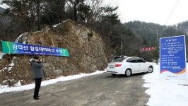 ‘감악산 힐링테마파크’로 경기 서북부 경제 불 지핀다 : : 경기도뉴스포털 ‘감악산 힐링테마파크’로 경기 서북부 경제 불 지핀다