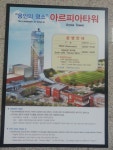 친환경 빌딩, 용인 아르피아 타워에 오르다 : : 경기도뉴스포털 친환경 빌딩, 용인 아르피아 타워에 오르다