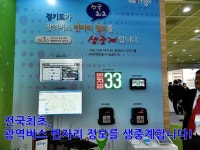 정부 3.0 체험마당, 안전대동여지도 넥스트 경기로 간다! : 경기도뉴스포털 : 경기도뉴스포털 정부 3.0 체험마당, 안전대동여지도 넥스트 경기로... 