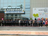 광교신도시의 복지심장, ‘광교종합사회복지관’ 개관 : 대학생SNS서포터즈 : 경기도뉴스포털 광교신도시의 복지심장, ‘광교종합사회복지관’... 