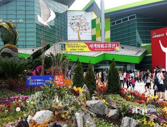 2015 고양국제꽃박람회, 17일간 아름다운 볼거리 제공하고 성황리 폐막 : : 경기도뉴스포털 2015 고양국제꽃박람회, 17일간 아름다운 볼거리...