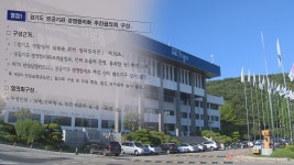 구리소식 > 경기도 소식 - 구리시청 구리시청 홈페이지