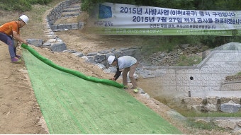 경기도 뉴스/집중호우 대비 산사태 점검 : : 경기도뉴스포털 경기도 뉴스/집중호우 대비 산사태 점검