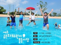 시청에 워터파크가?! 버스비로 여름휴가 끝, 도심 속 물놀이장... 경기도뉴스포털 시청에 워터파크가?! 버스비로 여름휴가 끝, 도심 속 물놀이장 